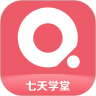 七天学堂app下载安装  V3.1.4