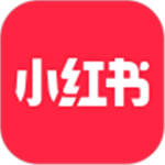 小红书app下载安装最新版