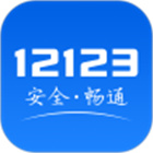 交管12123app下载