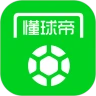 懂球帝app2021最新版下载