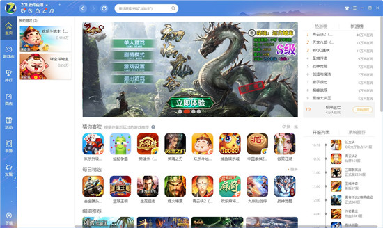 QQ游戏大厅官方下载