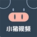 小猪视频app无限精简版  v4.8.3