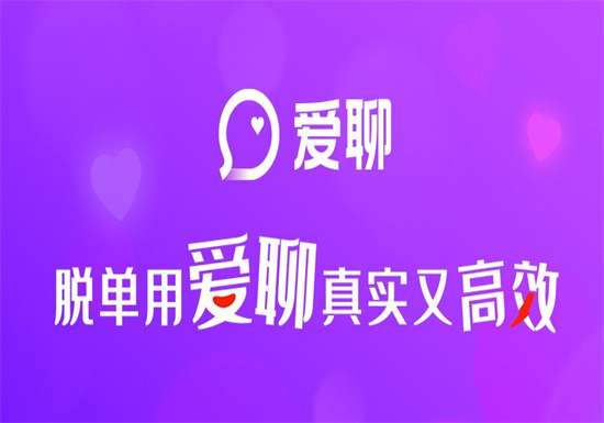 爱聊怎么发微信：爱聊快速发送微信号的方法教程