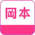 冈本精华版app免费下载安装