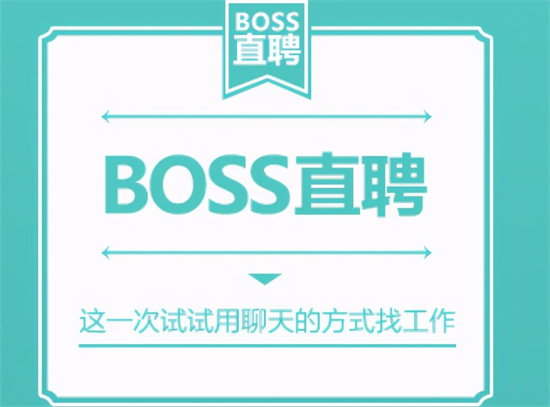 boss直聘怎么屏蔽公司：boss直聘快速屏蔽公司企业的方法