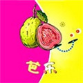 芭乐丝瓜草莓向日葵小猪鸭脖app精简版  v2.5.0