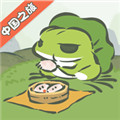 旅行青蛙中文版