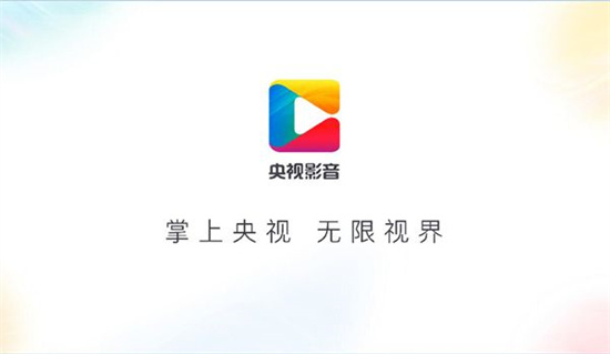 央视影音app怎么投屏 央视影音app投屏到电视上的方法