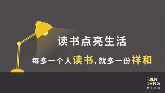 樊登读书怎么设置阅读爱好 樊登读书操作设置阅读爱好的方法