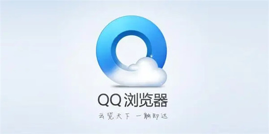 QQ浏览器历史记录删了怎么找回 QQ浏览器历史记录恢复方法