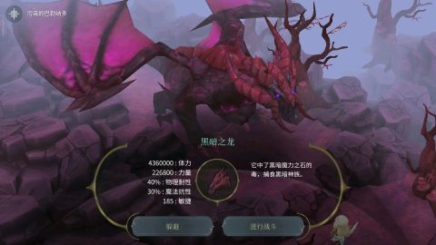 魔女之泉羔羊龙选项详解 魔女之泉要不要杀掉羔羊龙