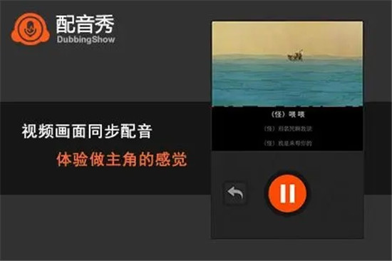 配音秀怎么赚钱 配音秀收益方式