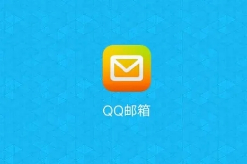 qq邮箱如何回复对方邮件 qq邮箱回复对方邮件的方法