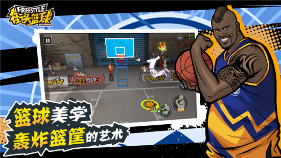 街头篮球pf能力怎么堆 街头篮球能力值堆叠攻略