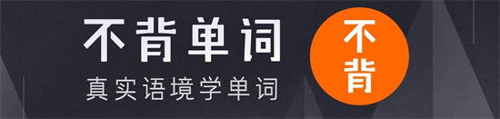 不背单词怎么设置每天背单词量 不背单词快速设置背词数量的步骤