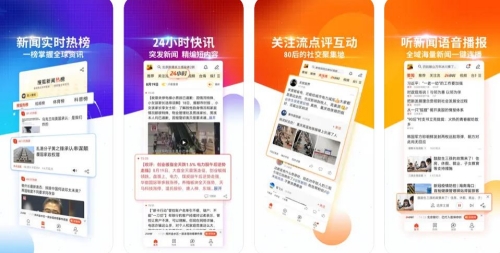 搜狐新闻怎么开启语音播报功能 搜狐新闻语音播报功能开启方法