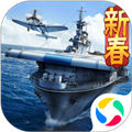 战舰帝国苹果版下载  V7.0.91