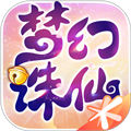 梦幻诛仙苹果版下载安装  V1.13.0