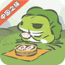 旅行青蛙中国之旅官方版  v1.0.14