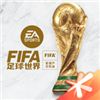 FIFA足球世界下载安装官方版
