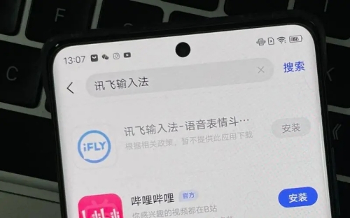 讯飞输入法默认小写如何设置 讯飞输入法默认小写设置方法