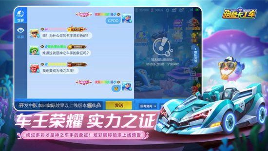 跑跑卡丁车竞速版怎么添加好友 跑跑卡丁车竞速版添加好友攻略