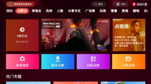 全民k歌每周推送怎么关闭 全民k歌每周推送关闭教程