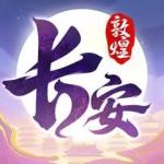 长安幻想手机版免费下载