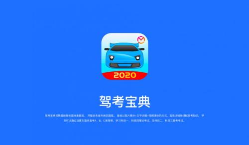 驾考宝典怎么清理缓存 驾考宝典清理缓存方法介绍