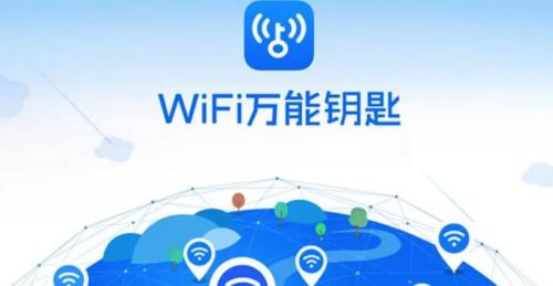 wifi万能钥匙如何开启定位 wifi万能钥匙开启定位的方法