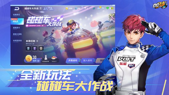 QQ飞车手游萌菜出击怎么改装 QQ飞车手游萌菜出击改装攻略