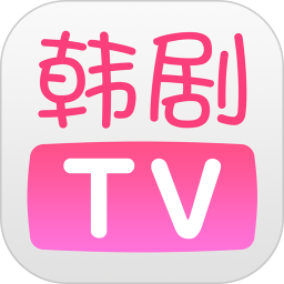 韩剧TVAPP下载