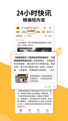 搜狐新闻安卓手机下载