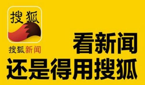 搜狐新闻水印怎么关闭 搜狐新闻水印关闭教程