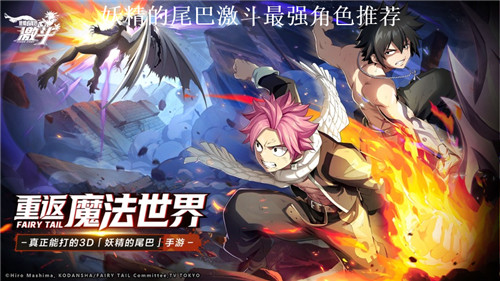 妖精的尾巴激斗最强角色有哪些 妖精的尾巴激斗角色强度排行榜