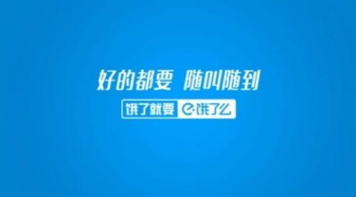饿了么怎么修改用户名 饿了么修改用户名的方法