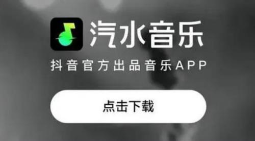汽水音乐0粉怎么推广赚钱 汽水音乐0粉推广赚钱的方法