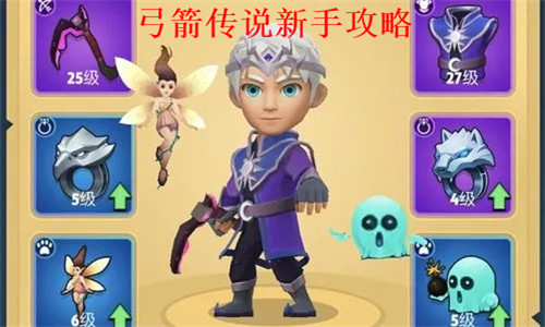 弓箭传说怎么玩 弓箭传说新手攻略大全