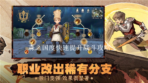 森之国度怎么提升战斗力 森之国度战斗力提升攻略