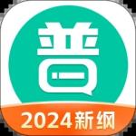普通话学习app下载
