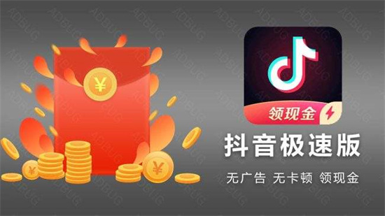 抖音极速版如何分享评论 抖音极速版分享评论方法