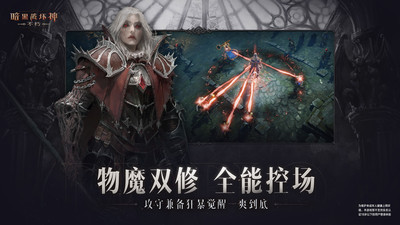 暗黑破坏神不朽法师最强流派选择 暗黑破坏神不朽法师流派攻略
