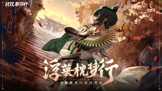 战双帕弥什怎么快速提升等级 战双帕弥什提升等级小技巧