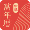 中华万年历最新版2023  V8.9.6