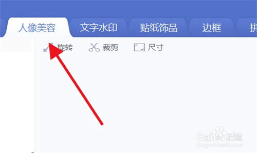 美图秀秀怎么美白牙齿 美图秀秀美白牙齿方法