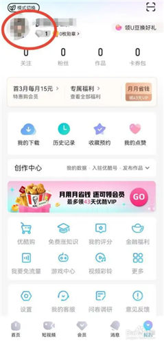 优酷视频如何更换个人主页背景 优酷视频更换个人主页背景方法