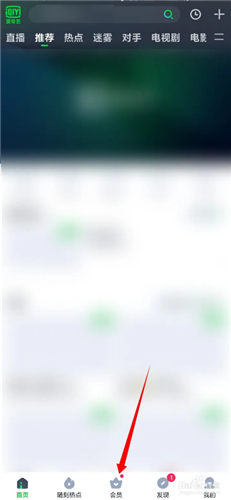 爱奇艺补签卡怎么用 爱奇艺补签卡用法介绍