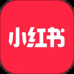 小红书app旧版下载