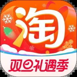 淘宝app下载最新版