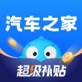 汽车之家官方App正版